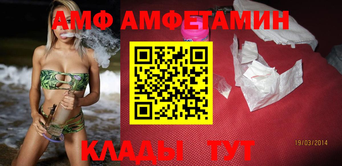 Отрадное  Amphetamine  Вход с VPN  Амфетамин VHQ  Amphetamine 