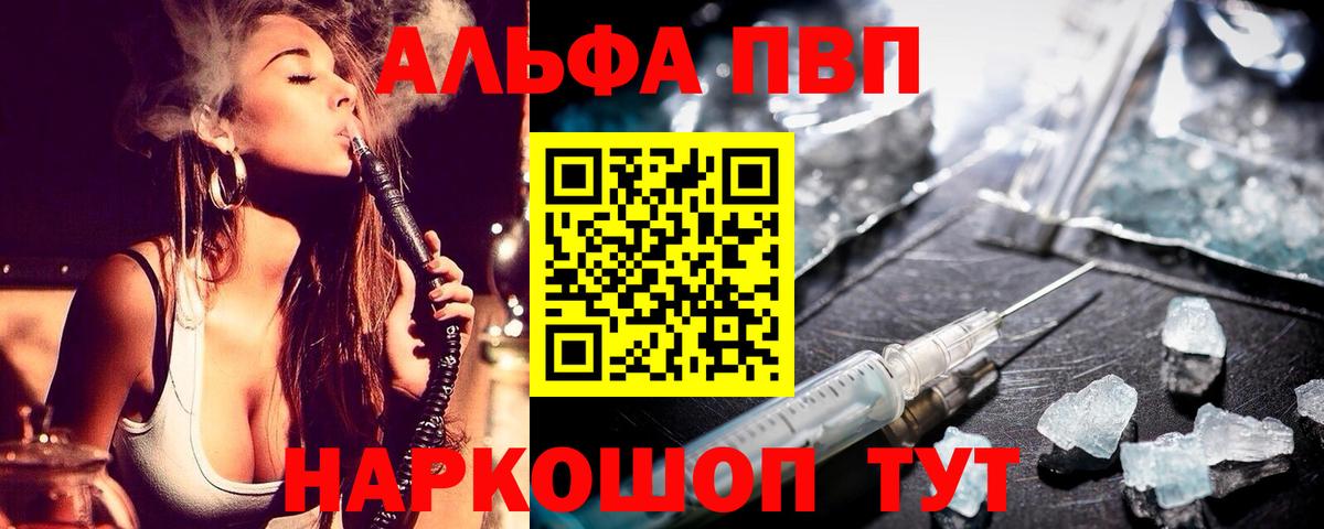 A PVP Соль Отрадное