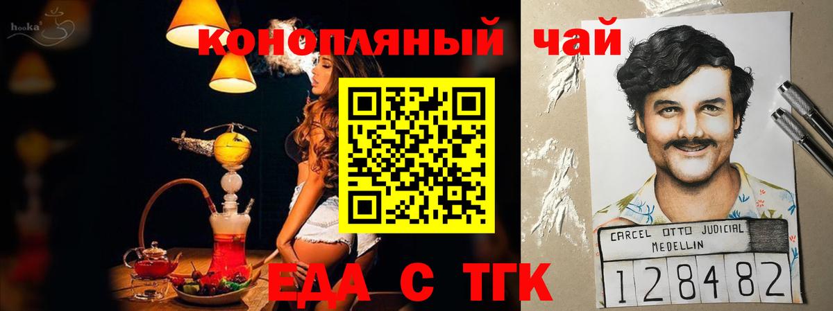 Отрадное  Еда ТГК марихуана  Вход с VPN 