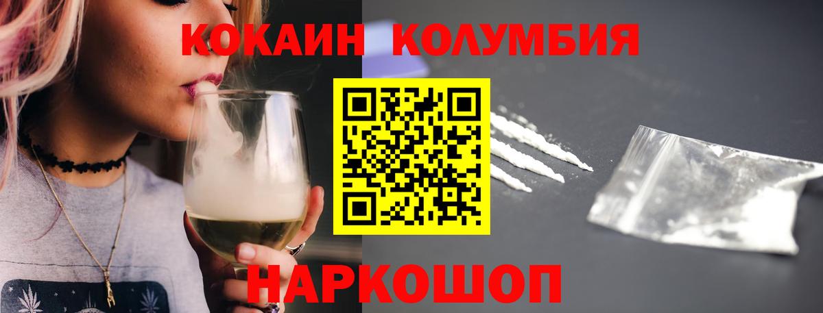 Cocaine FishScale Отрадное