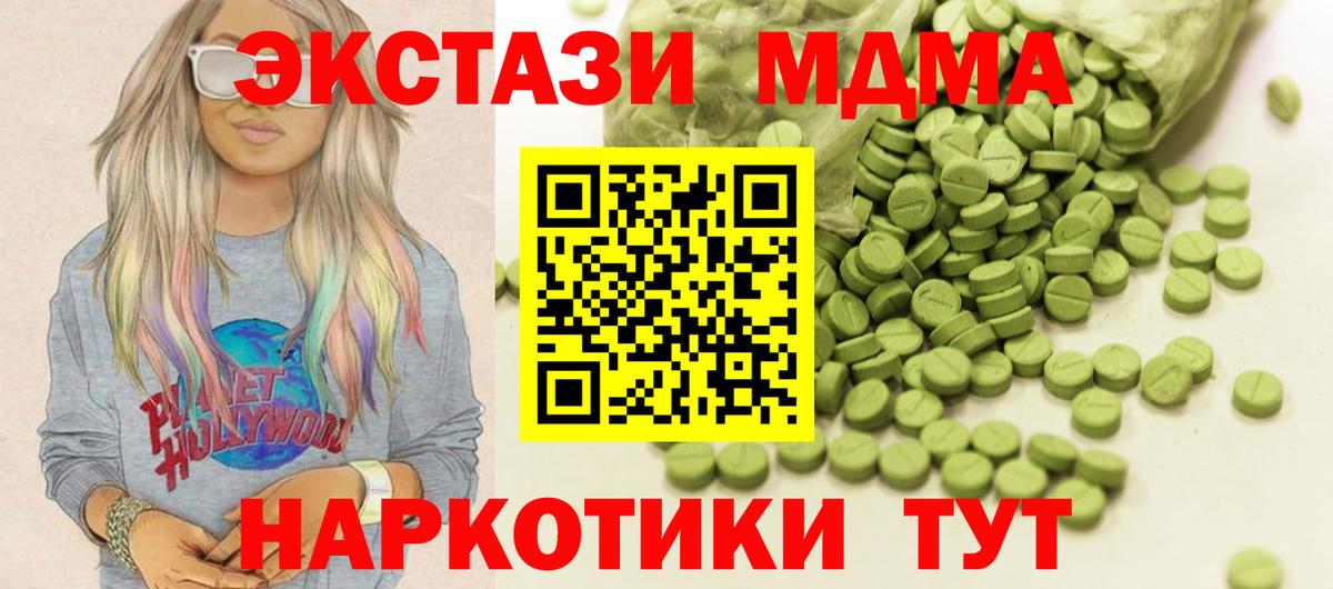 Отрадное  ЭКСТАЗИ диски  Вход с VPN  Ecstasy круглые 