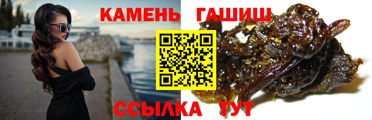 ГАШИШ убойный  Вход с VPN  Гашиш hashish  Отрадное 