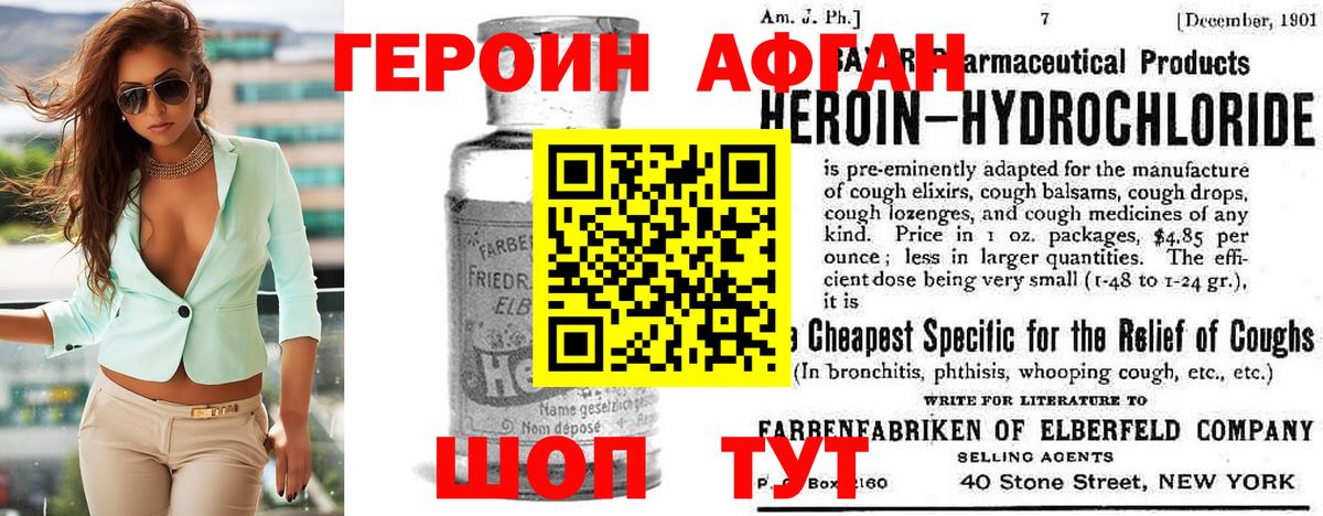 Героин герыч  Вход с VPN  Отрадное 