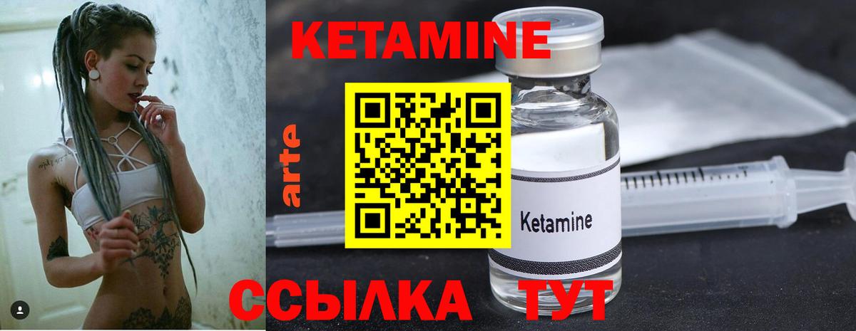 Отрадное  Кетамин ketamine  Вход с VPN  Кетамин VHQ 