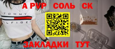 стафф Славгород