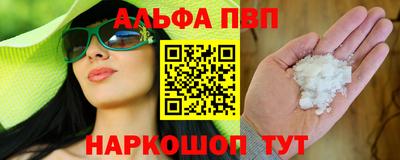 молекула духа Славянск-на-Кубани