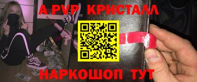 прущие крисы Сланцы