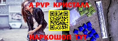 прущие крисы Сланцы