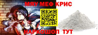 прущие крисы Сланцы