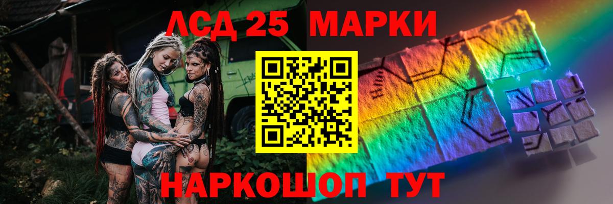 Отрадное  Лсд 25 экстази кислота  Вход с VPN  ЛСД экстази кислота 