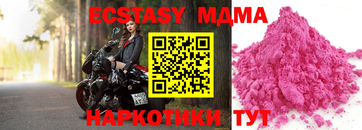 MDMA Molly  МДМА Molly  Вход с VPN  Отрадное 