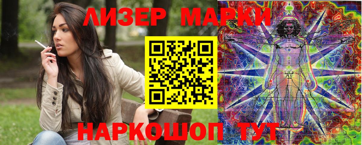 Марки NBOMe 1,8мг Отрадное