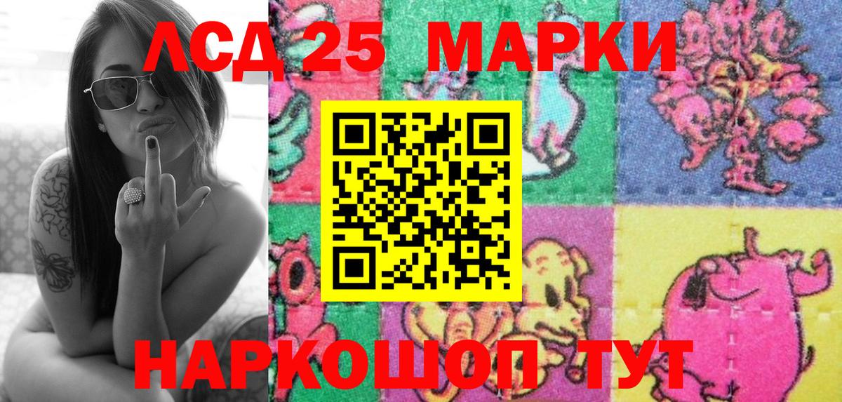 Марки 25I-NBOMe 1,8мг  Вход с VPN  Отрадное 