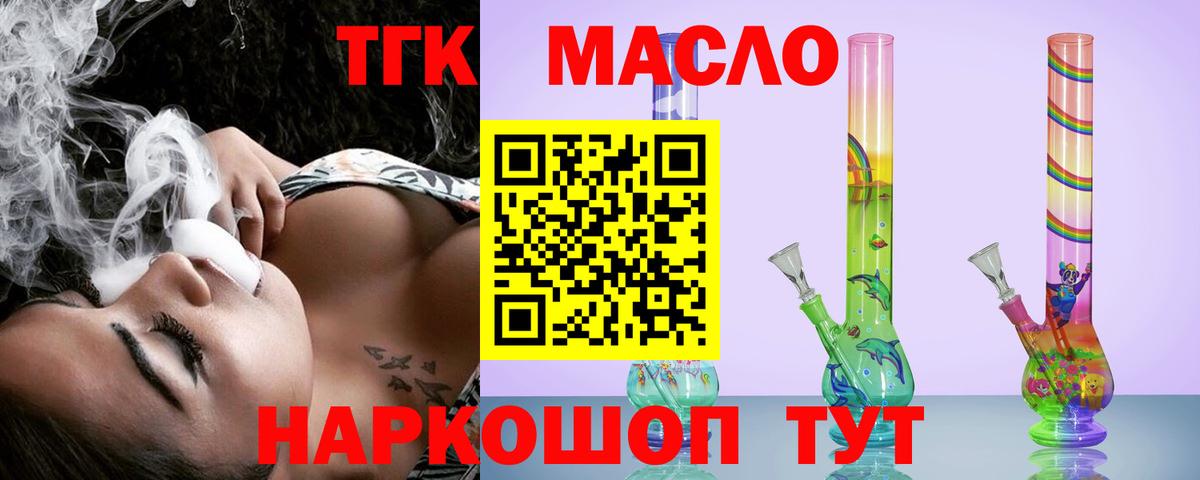 Дистиллят ТГК жижа Отрадное