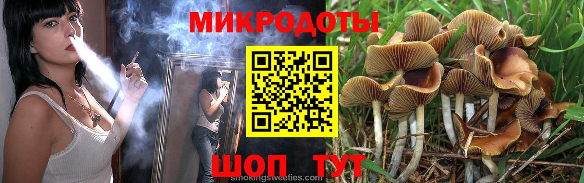 Галлюциногенные грибы мицелий  Галлюциногенные грибы Cubensis  Вход с VPN  Отрадное 